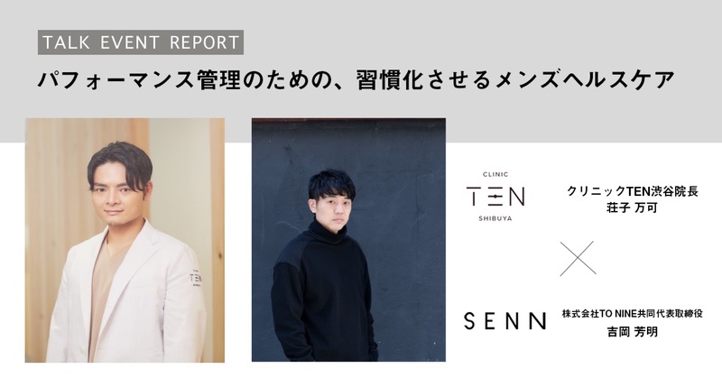 note記事「パフォーマンス管理のための、習慣化させるメンズヘルスケア」を公開しました